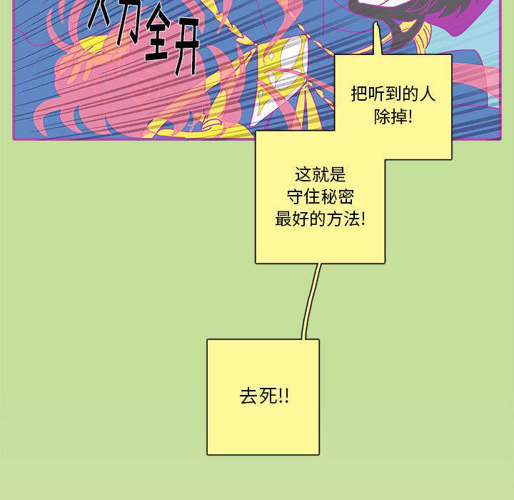 牙斗兽娘漫画韩漫全集-第16话无删减无遮挡章节图片 