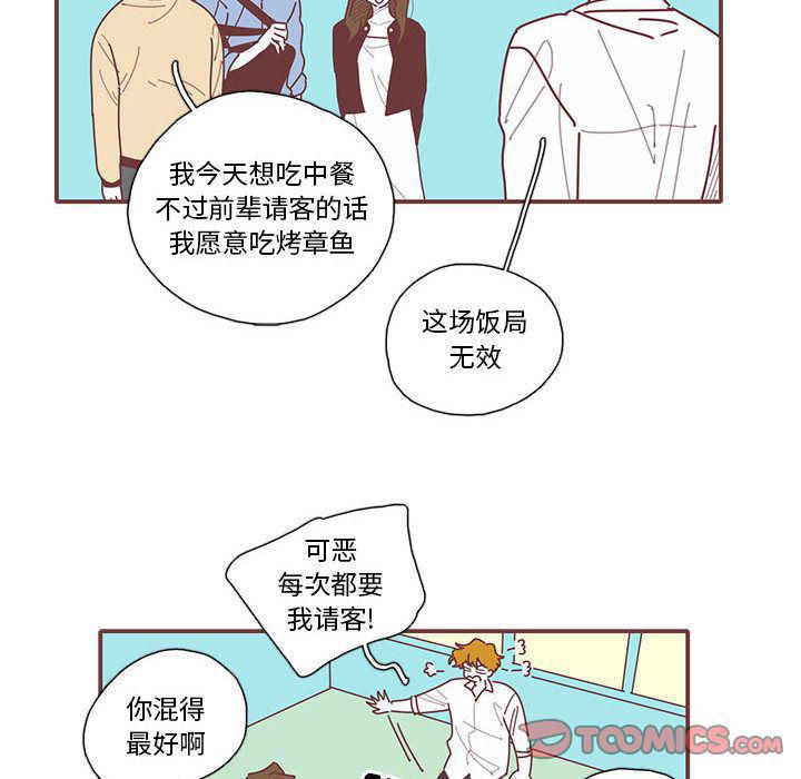 牙斗兽娘漫画韩漫全集-第16话无删减无遮挡章节图片 