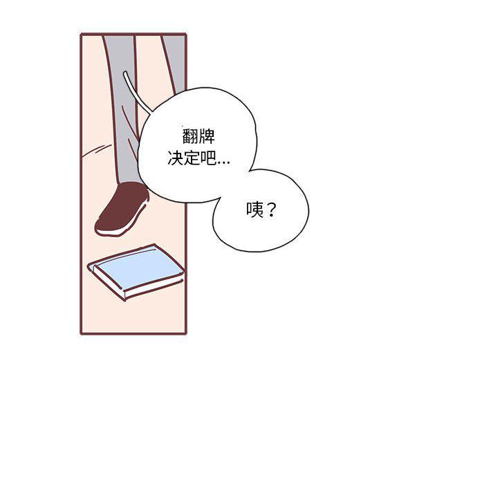 牙斗兽娘漫画韩漫全集-第16话无删减无遮挡章节图片 