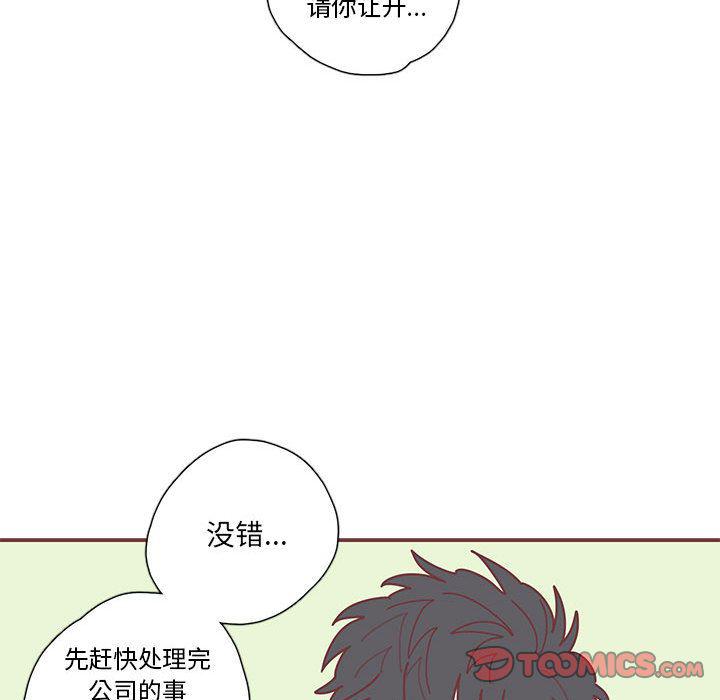 牙斗兽娘漫画韩漫全集-第17话无删减无遮挡章节图片 