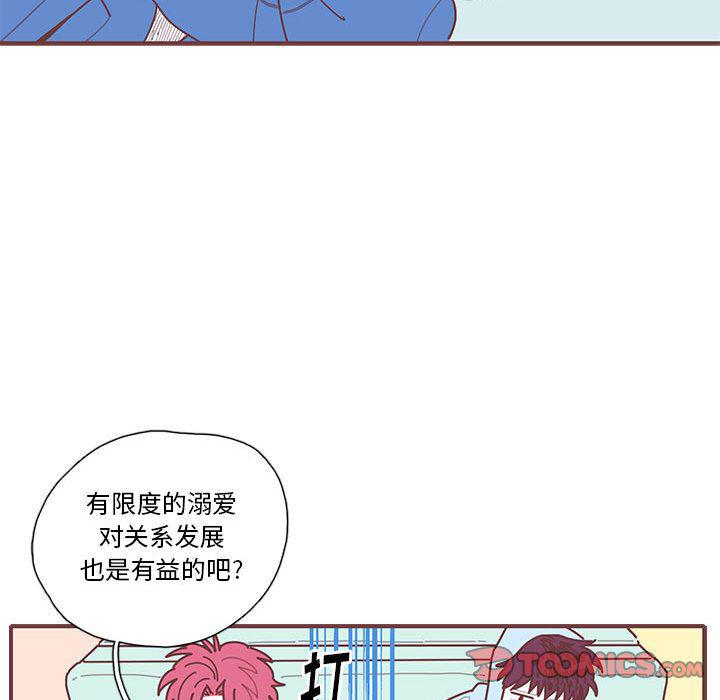 牙斗兽娘漫画韩漫全集-第17话无删减无遮挡章节图片 