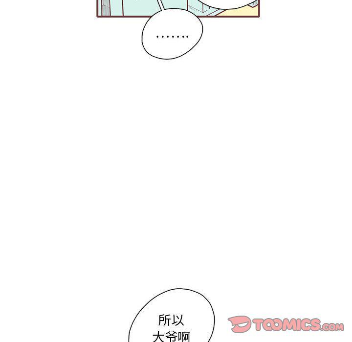 牙斗兽娘漫画韩漫全集-第17话无删减无遮挡章节图片 