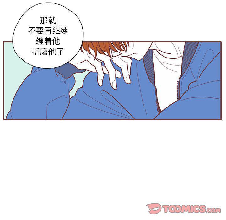 牙斗兽娘漫画韩漫全集-第17话无删减无遮挡章节图片 