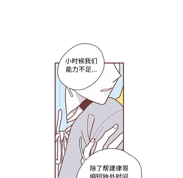 牙斗兽娘漫画韩漫全集-第18话无删减无遮挡章节图片 