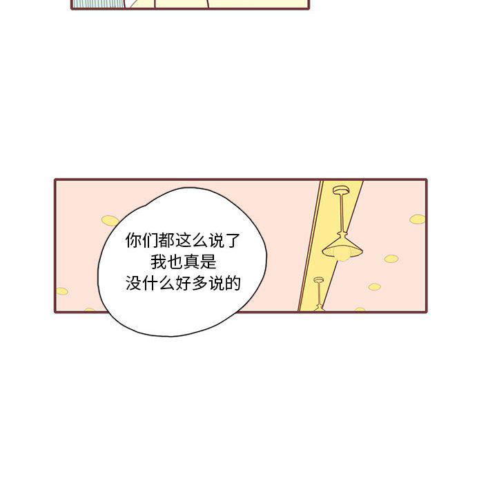 牙斗兽娘漫画韩漫全集-第18话无删减无遮挡章节图片 