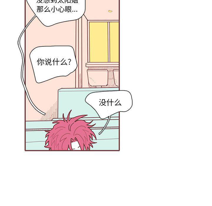 牙斗兽娘漫画韩漫全集-第18话无删减无遮挡章节图片 