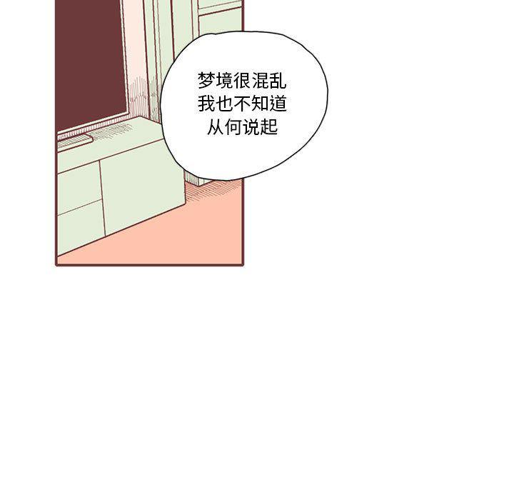 牙斗兽娘漫画韩漫全集-第20话无删减无遮挡章节图片 