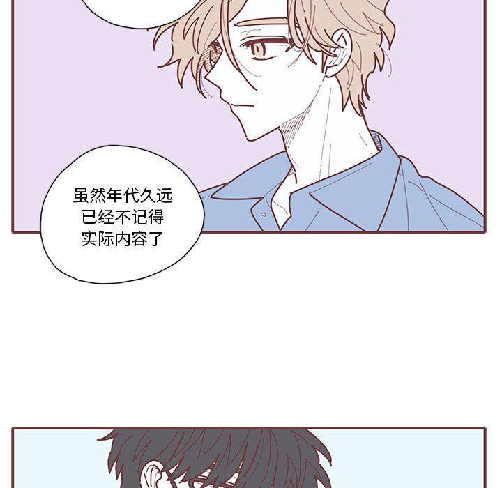 牙斗兽娘漫画韩漫全集-第20话无删减无遮挡章节图片 