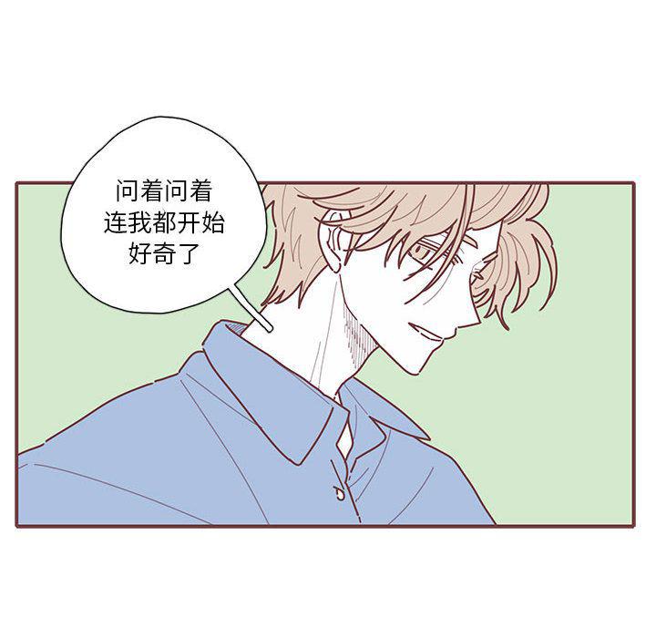 牙斗兽娘漫画韩漫全集-第20话无删减无遮挡章节图片 