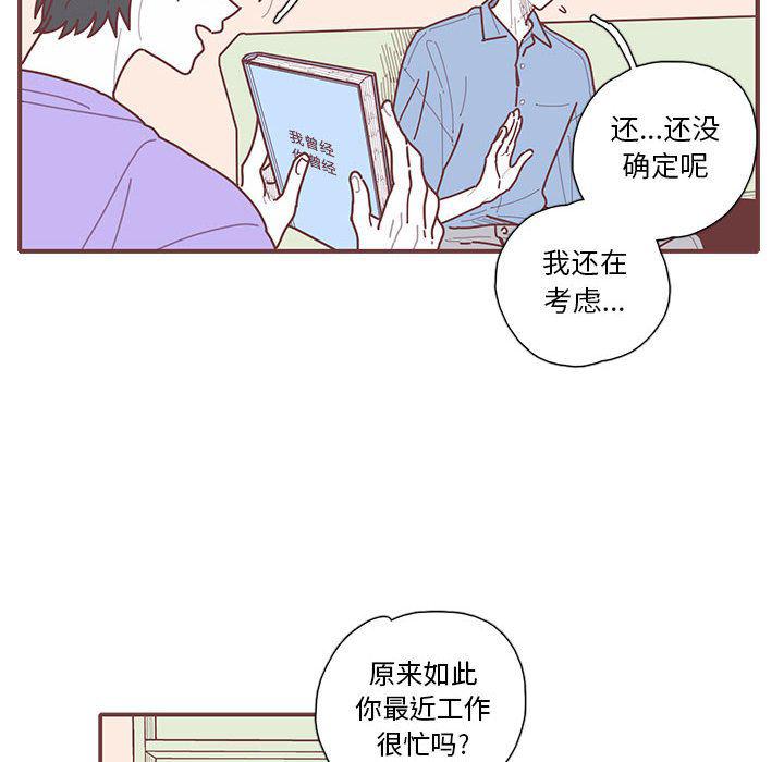 牙斗兽娘漫画韩漫全集-第20话无删减无遮挡章节图片 