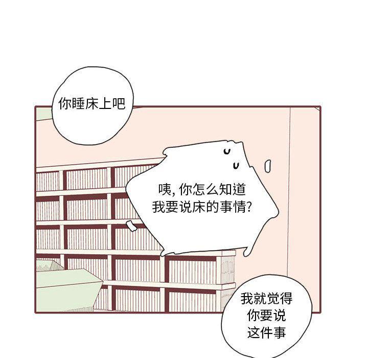 牙斗兽娘漫画韩漫全集-第20话无删减无遮挡章节图片 