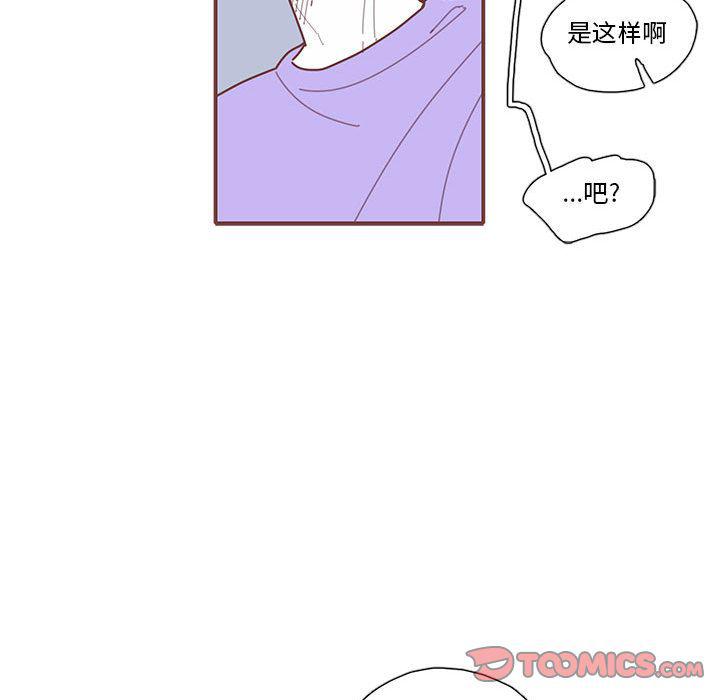 牙斗兽娘漫画韩漫全集-第20话无删减无遮挡章节图片 