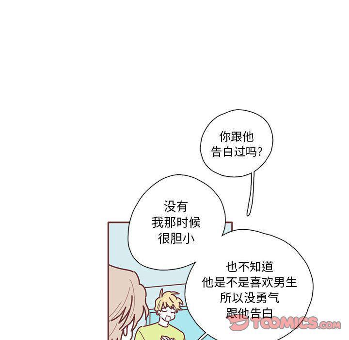 牙斗兽娘漫画韩漫全集-第22话无删减无遮挡章节图片 