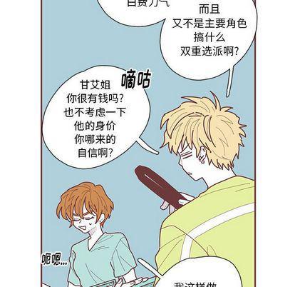 牙斗兽娘漫画韩漫全集-第23话无删减无遮挡章节图片 