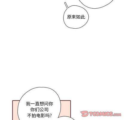 牙斗兽娘漫画韩漫全集-第23话无删减无遮挡章节图片 