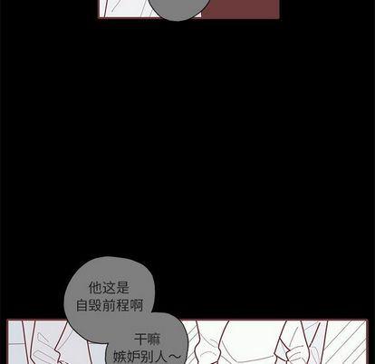 牙斗兽娘漫画韩漫全集-第24话无删减无遮挡章节图片 