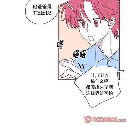 牙斗兽娘漫画韩漫全集-第24话无删减无遮挡章节图片 