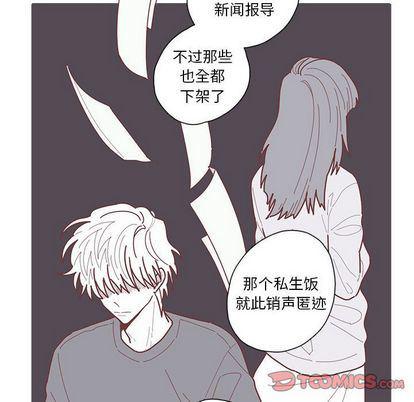 牙斗兽娘漫画韩漫全集-第24话无删减无遮挡章节图片 