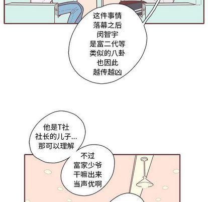 牙斗兽娘漫画韩漫全集-第24话无删减无遮挡章节图片 