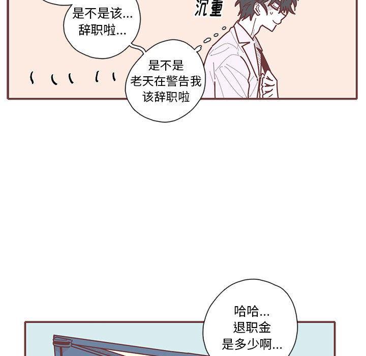 牙斗兽娘漫画韩漫全集-第25话无删减无遮挡章节图片 