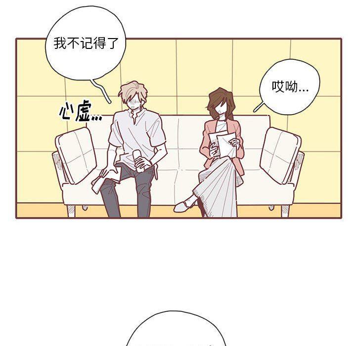 牙斗兽娘漫画韩漫全集-第27话无删减无遮挡章节图片 