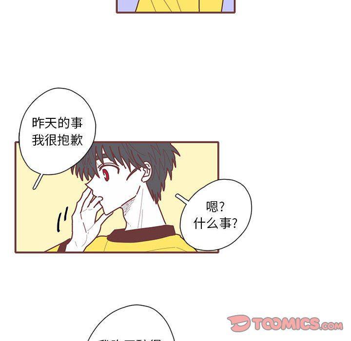 牙斗兽娘漫画韩漫全集-第27话无删减无遮挡章节图片 