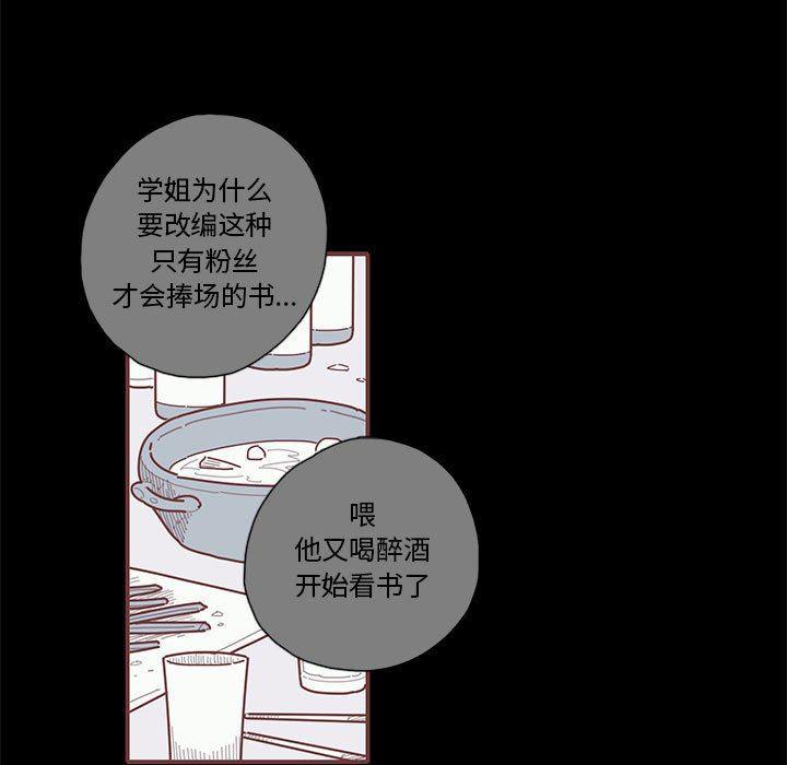 牙斗兽娘漫画韩漫全集-第28话无删减无遮挡章节图片 