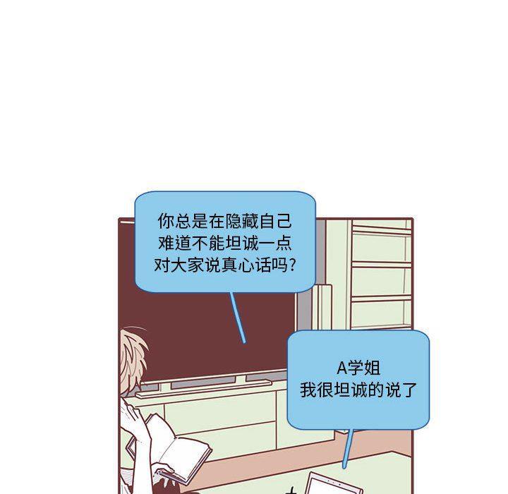 牙斗兽娘漫画韩漫全集-第28话无删减无遮挡章节图片 