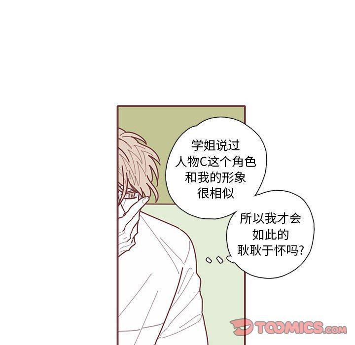 牙斗兽娘漫画韩漫全集-第28话无删减无遮挡章节图片 