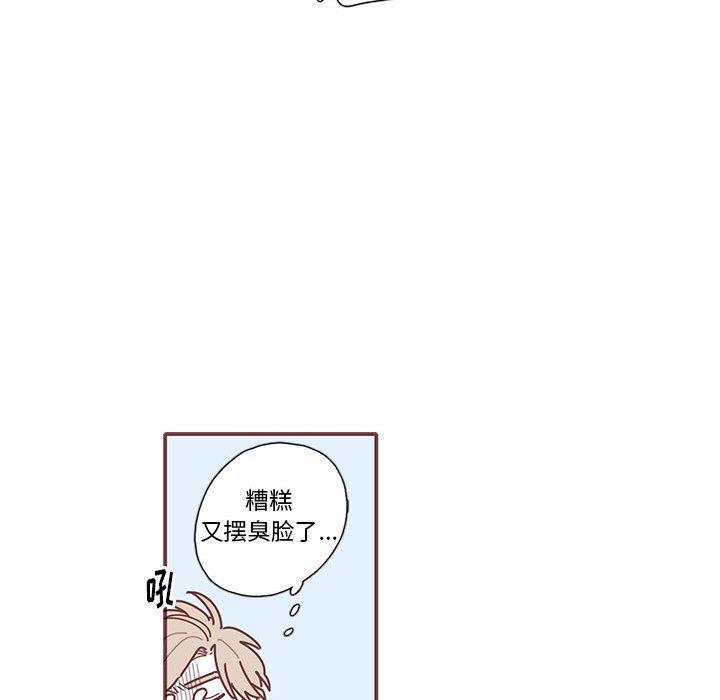 牙斗兽娘漫画韩漫全集-第29话无删减无遮挡章节图片 