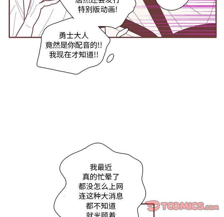 牙斗兽娘漫画韩漫全集-第29话无删减无遮挡章节图片 