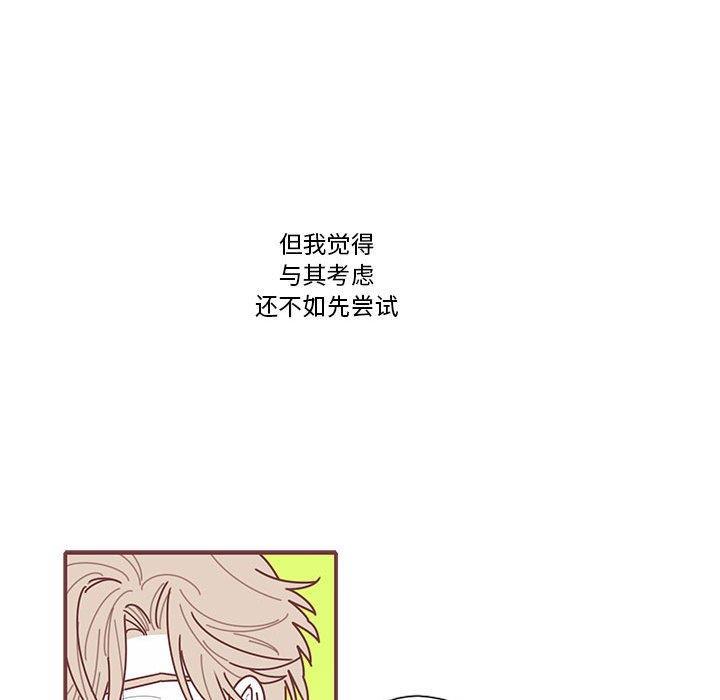 牙斗兽娘漫画韩漫全集-第29话无删减无遮挡章节图片 