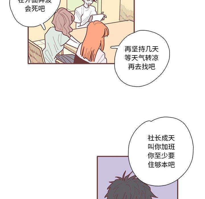 牙斗兽娘漫画韩漫全集-第29话无删减无遮挡章节图片 