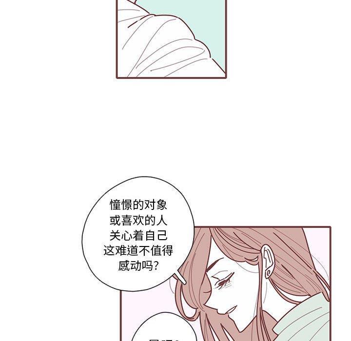 牙斗兽娘漫画韩漫全集-第29话无删减无遮挡章节图片 