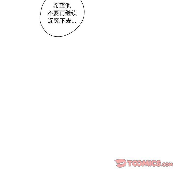 牙斗兽娘漫画韩漫全集-第30话无删减无遮挡章节图片 