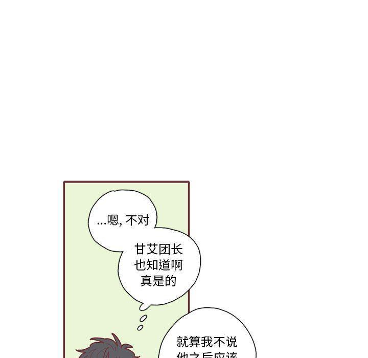 牙斗兽娘漫画韩漫全集-第30话无删减无遮挡章节图片 