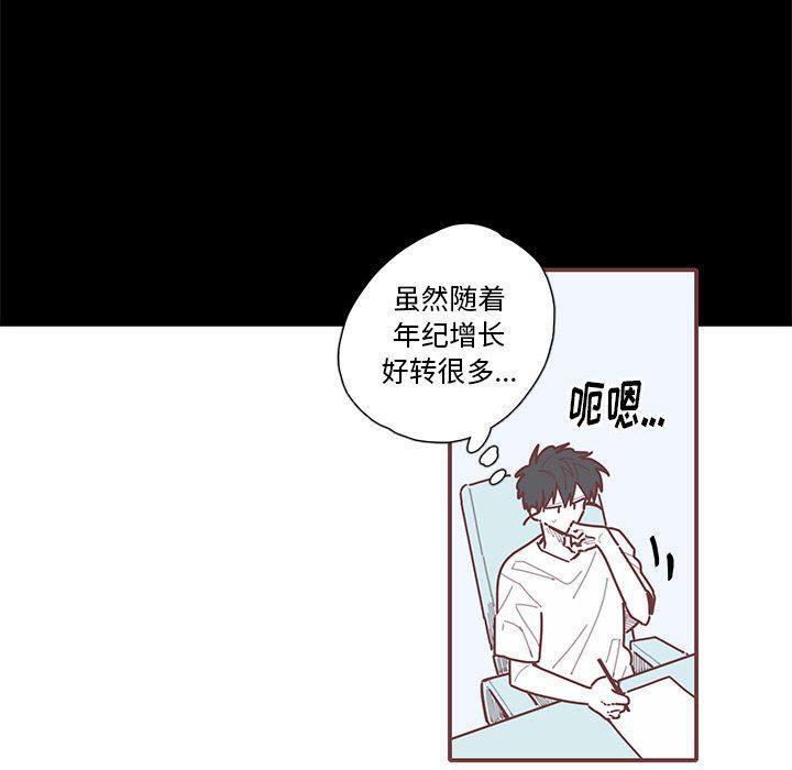 牙斗兽娘漫画韩漫全集-第30话无删减无遮挡章节图片 