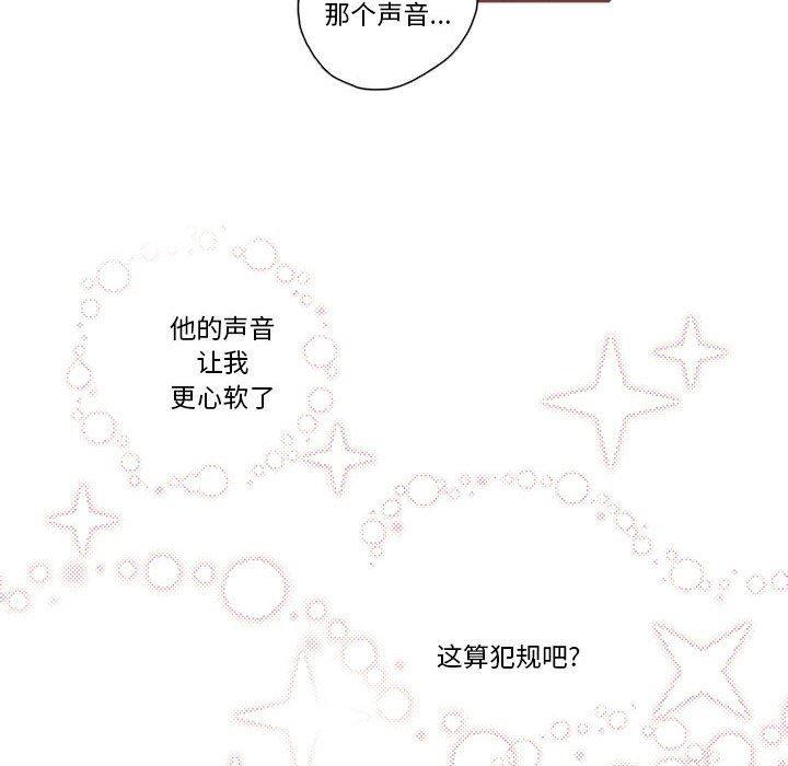 牙斗兽娘漫画韩漫全集-第30话无删减无遮挡章节图片 