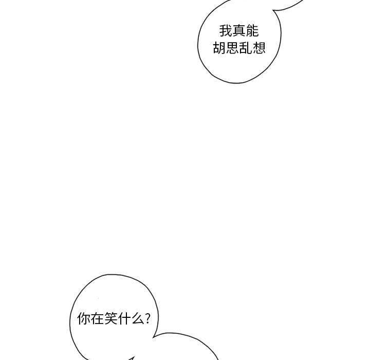 牙斗兽娘漫画韩漫全集-第30话无删减无遮挡章节图片 