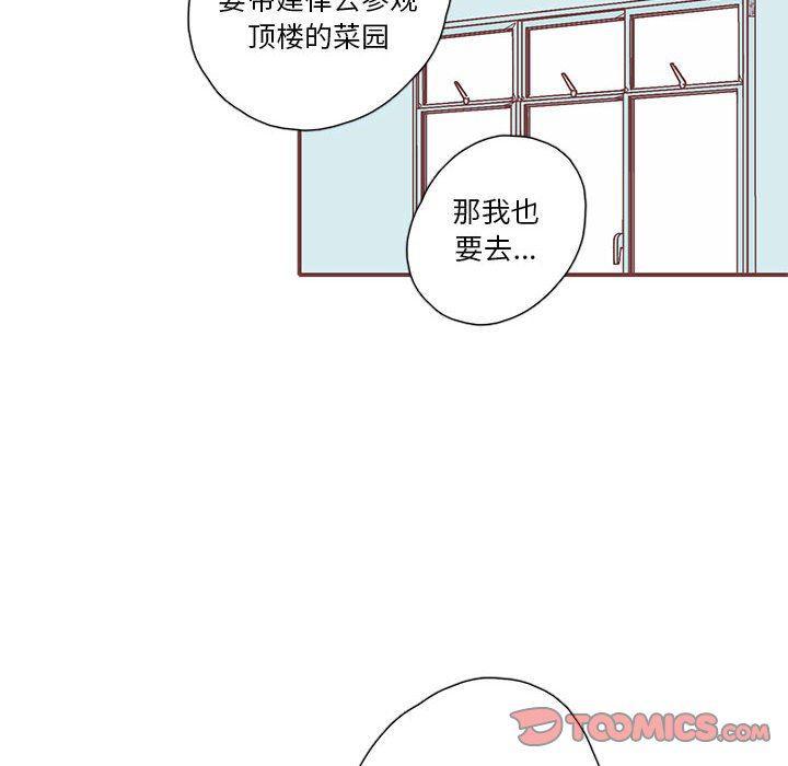 牙斗兽娘漫画韩漫全集-第32话无删减无遮挡章节图片 