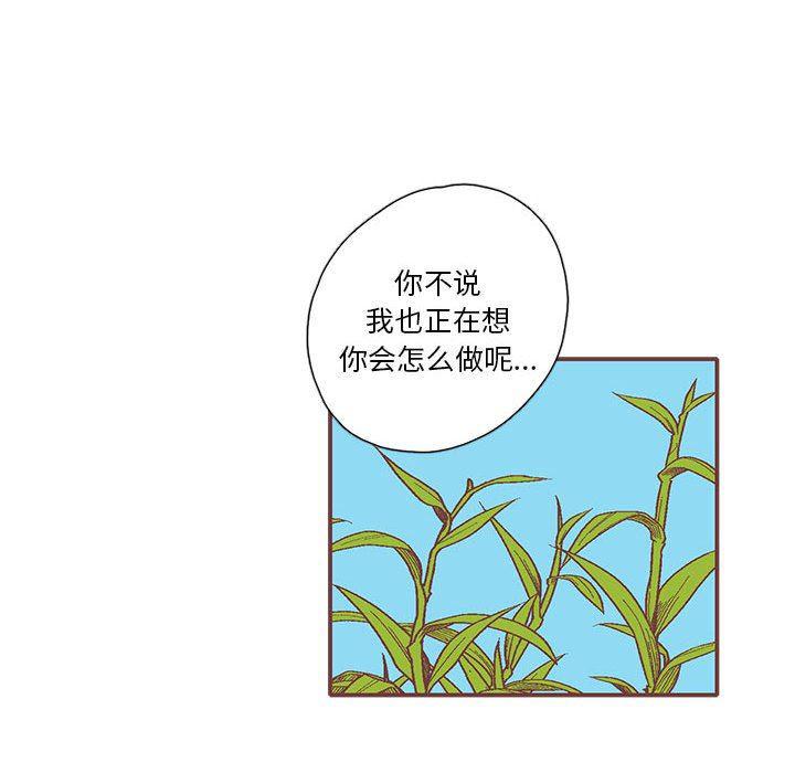 牙斗兽娘漫画韩漫全集-第32话无删减无遮挡章节图片 