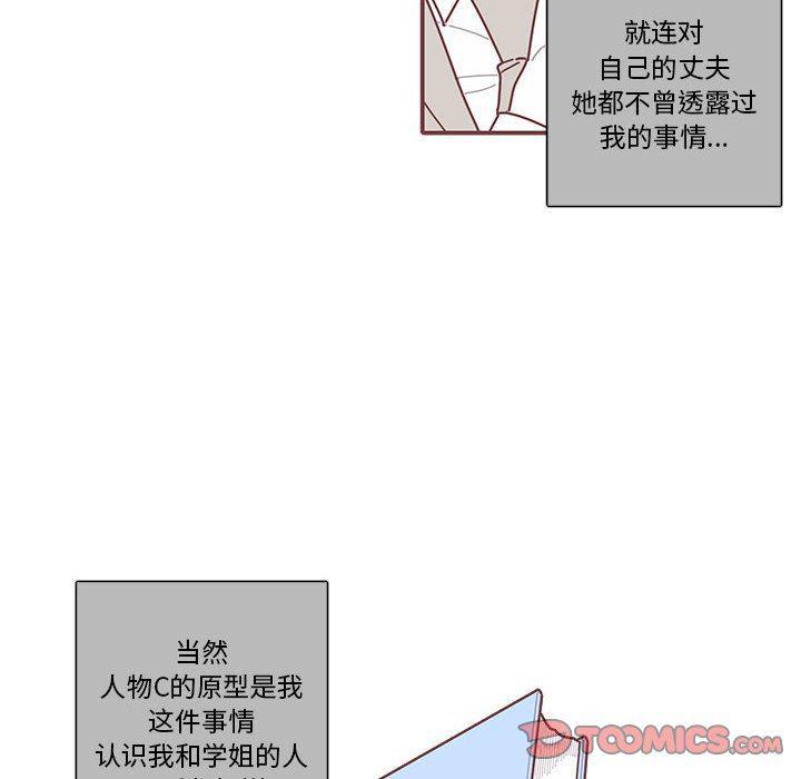 牙斗兽娘漫画韩漫全集-第33话无删减无遮挡章节图片 