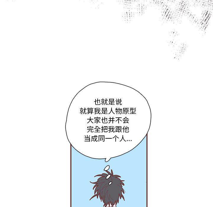 牙斗兽娘漫画韩漫全集-第33话无删减无遮挡章节图片 