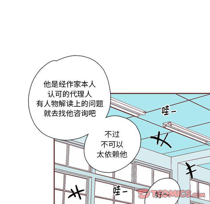 牙斗兽娘漫画韩漫全集-第33话无删减无遮挡章节图片 