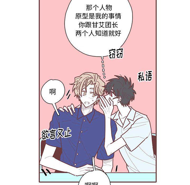 牙斗兽娘漫画韩漫全集-第33话无删减无遮挡章节图片 