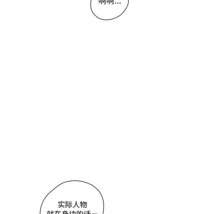 牙斗兽娘漫画韩漫全集-第33话无删减无遮挡章节图片 