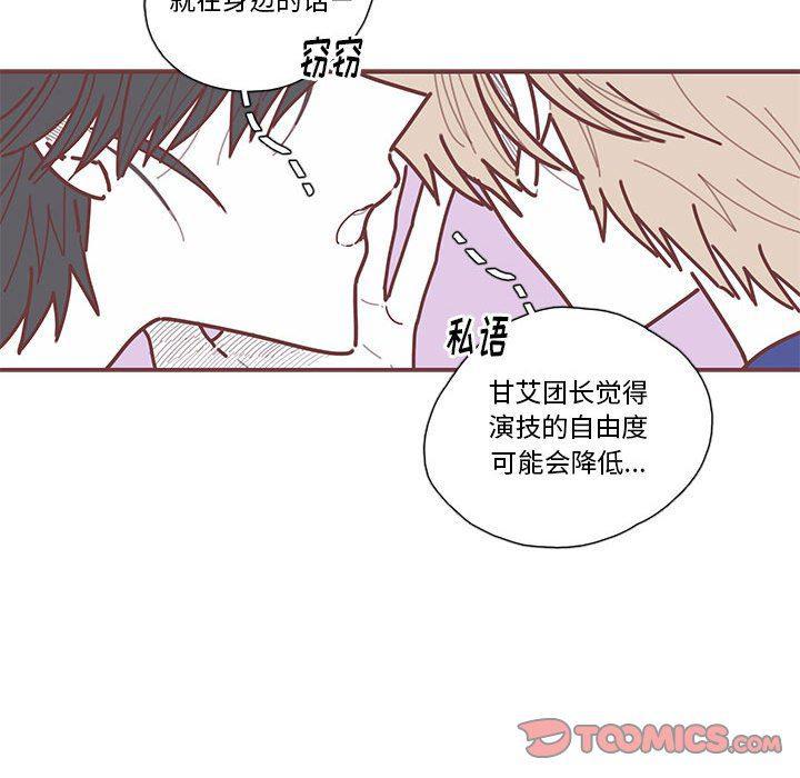 牙斗兽娘漫画韩漫全集-第33话无删减无遮挡章节图片 