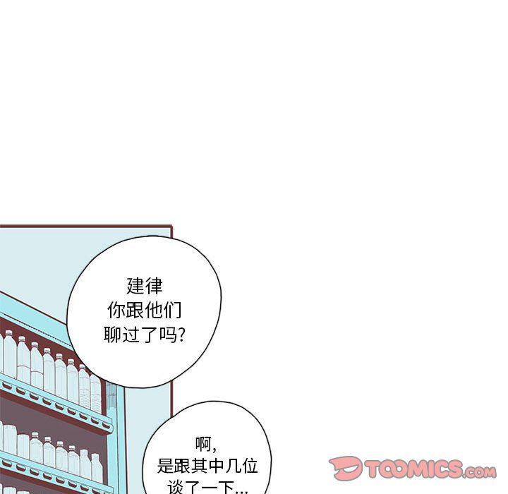 牙斗兽娘漫画韩漫全集-第33话无删减无遮挡章节图片 