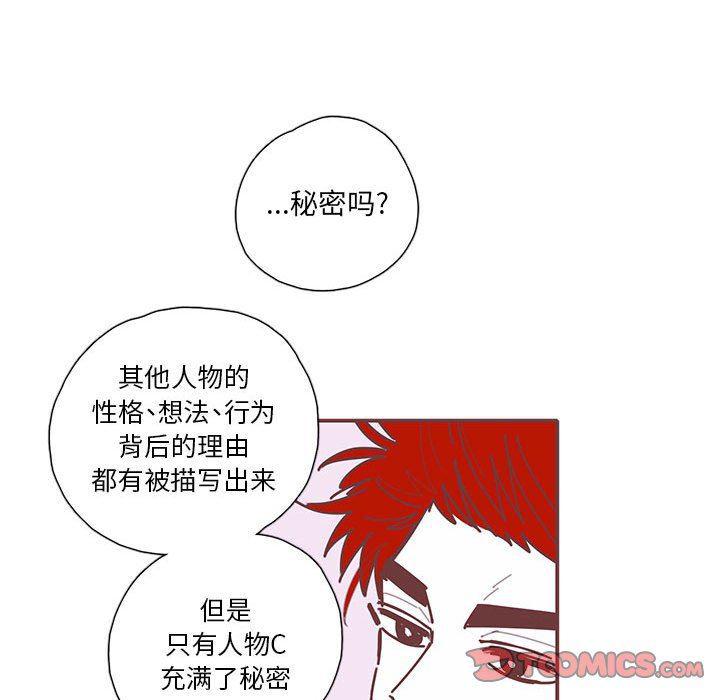 牙斗兽娘漫画韩漫全集-第33话无删减无遮挡章节图片 