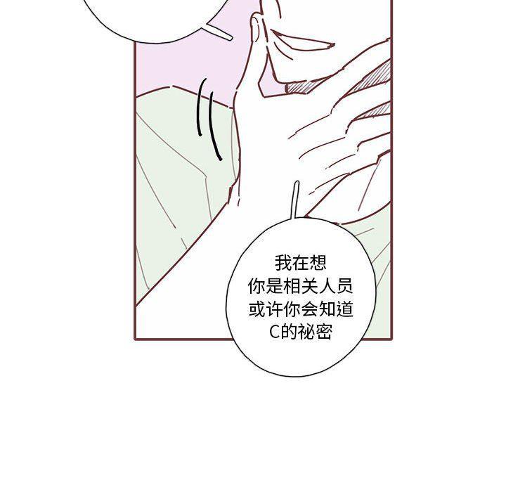 牙斗兽娘漫画韩漫全集-第33话无删减无遮挡章节图片 